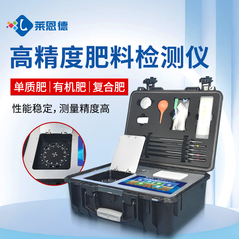 合作共贏(yíng)！萊恩德土壤檢測(cè)設(shè)備助力生態(tài)園實(shí)現(xiàn)可持續(xù)發(fā)展